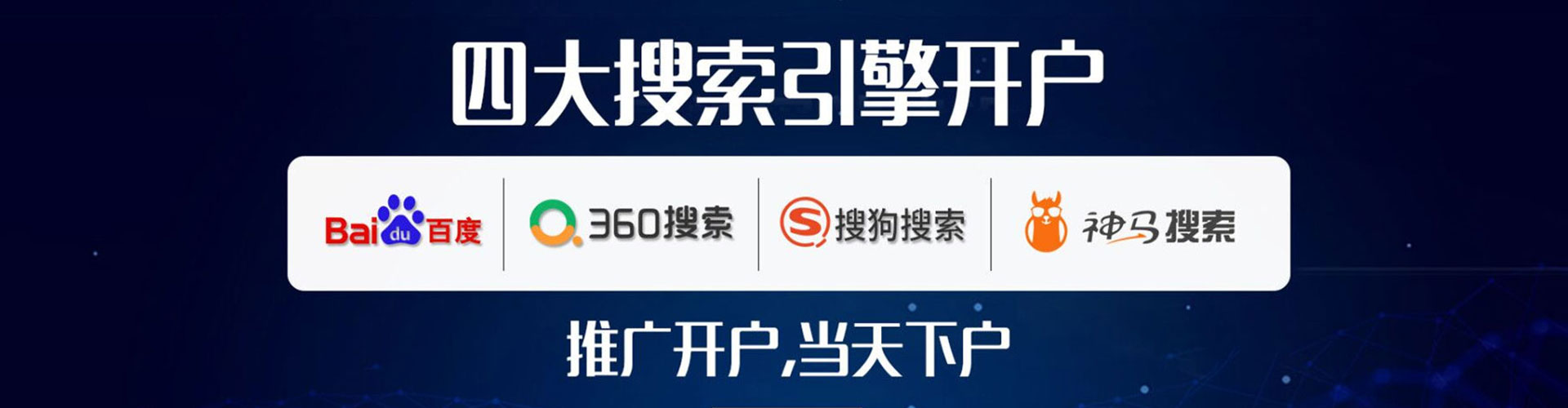 三芝百度推广优化